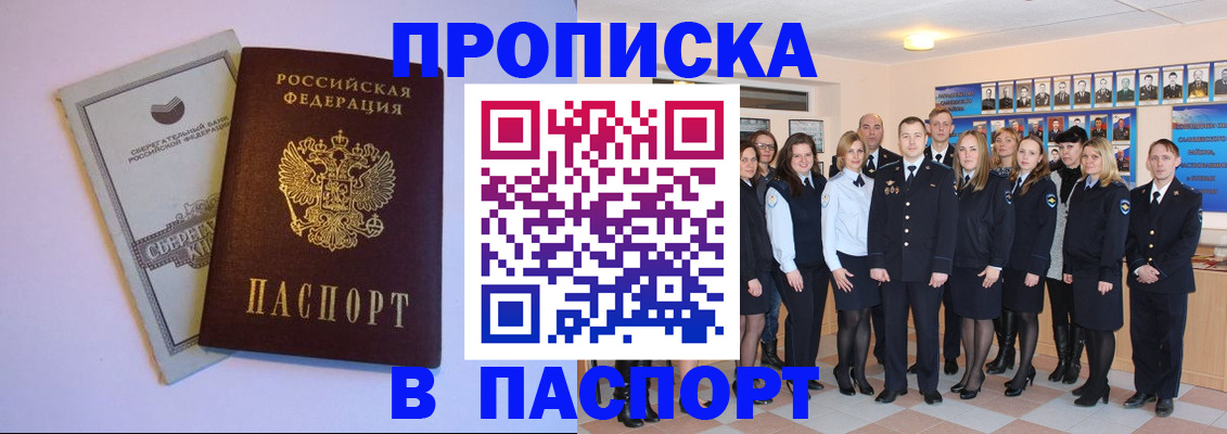 временная регистрация для школы в Саратовской области