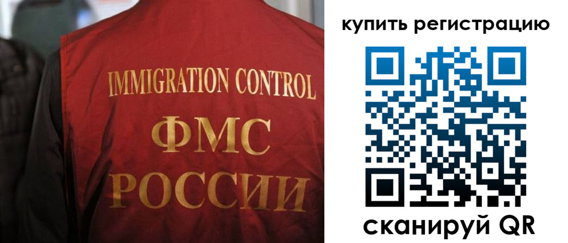 прописка для военкомата в Саратовской области