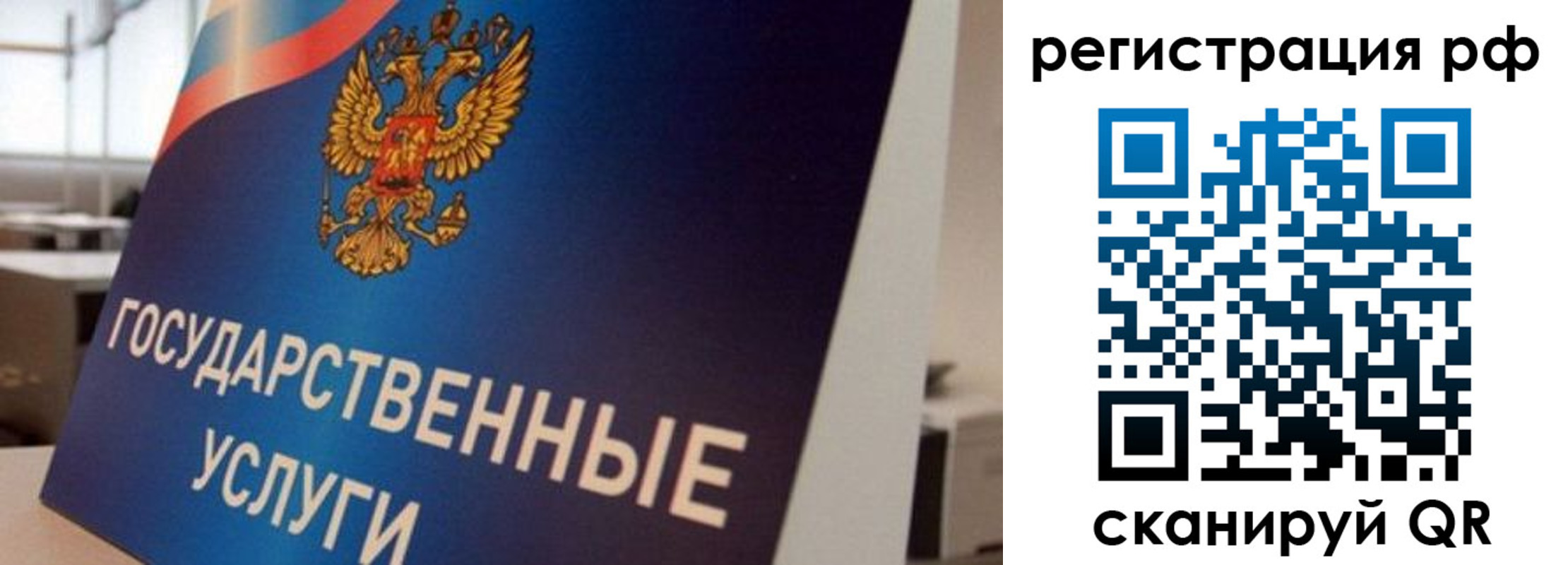 временная регистрация поиск в Саратовской области