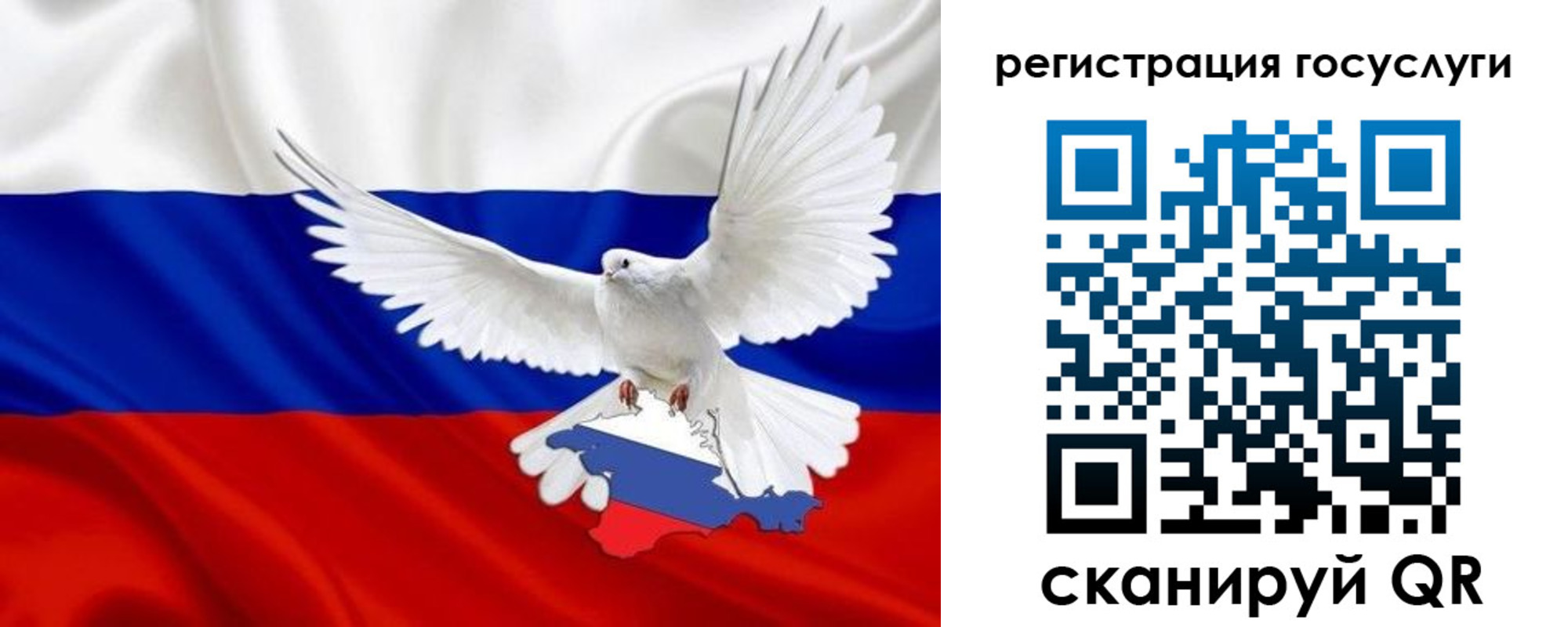 прописка законно в Саратовской области
