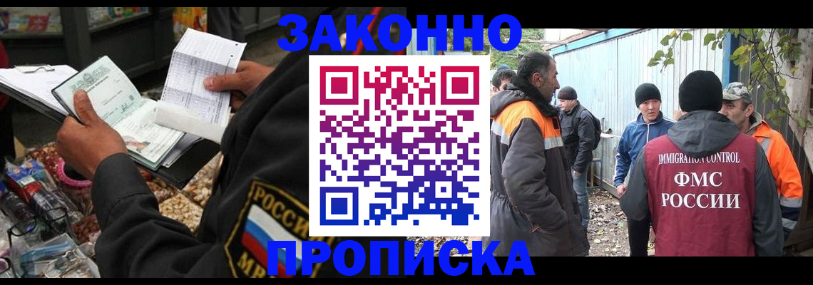 прописка для кредита в Саратовской области