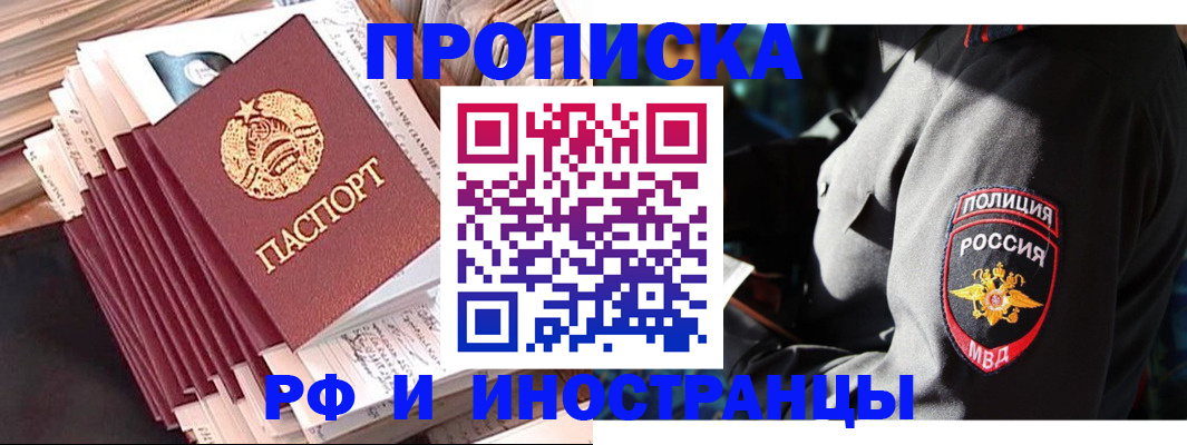 прописка в квартире в Саратовской области