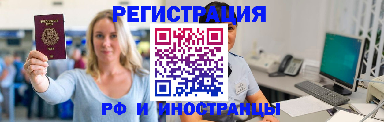 регистрация в Саратовской области