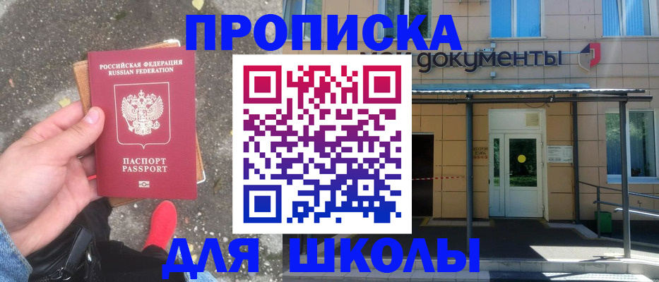 прописка в квартире в Саратовской области