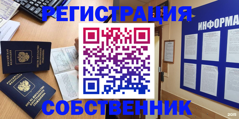 временная регистрация для всех в Саратовской области