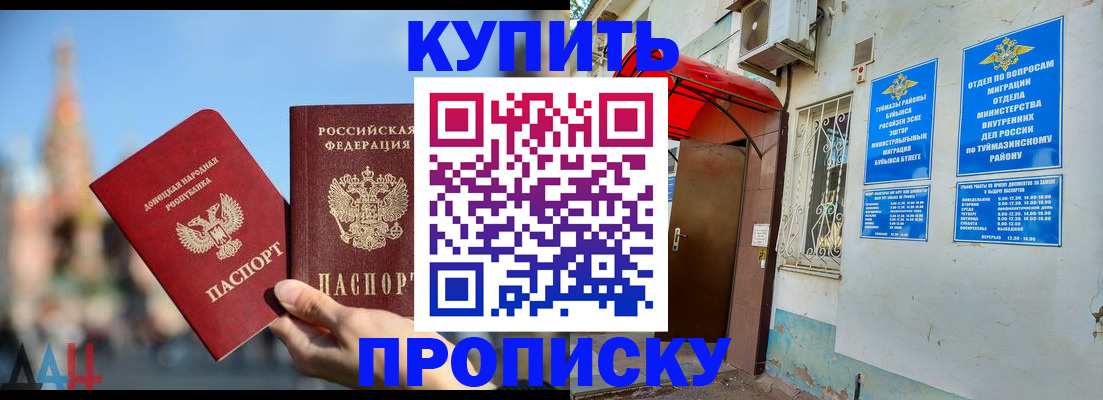 прописка от собственника в Саратовской области