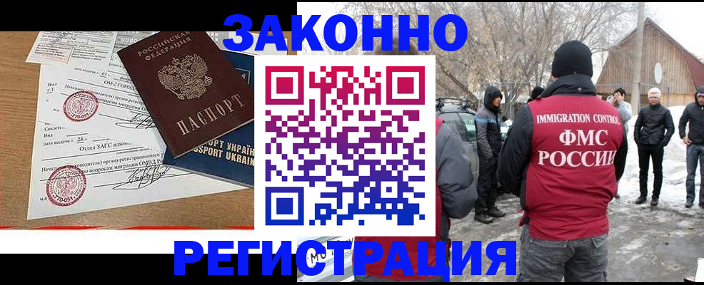 временная регистрация гарантия в Саратовской области